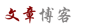 经济管理全球通